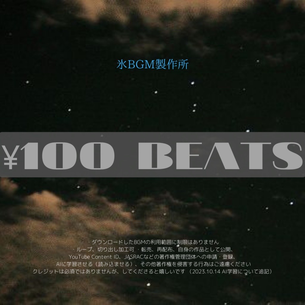 "PRO" Lofi Hiphop type BGMとして個人使用可能！