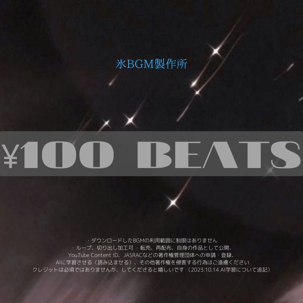 "GRASS" RNB type BGMとして個人使用可能!