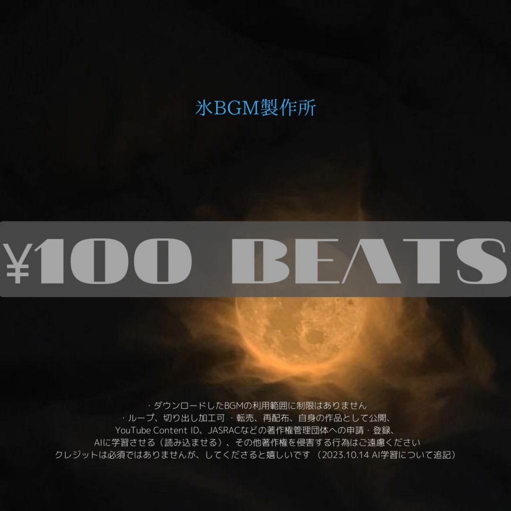 "WATER" ダンジョン type BGMとして個人使用可能！