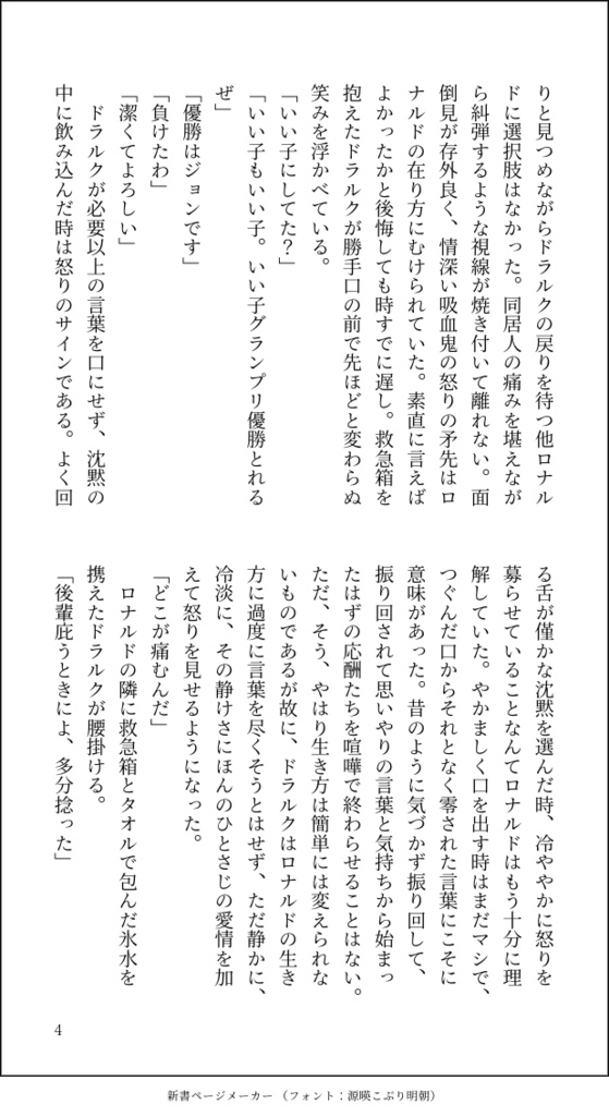 高等吸血鬼は吸血鬼退治人の夢を見るか?