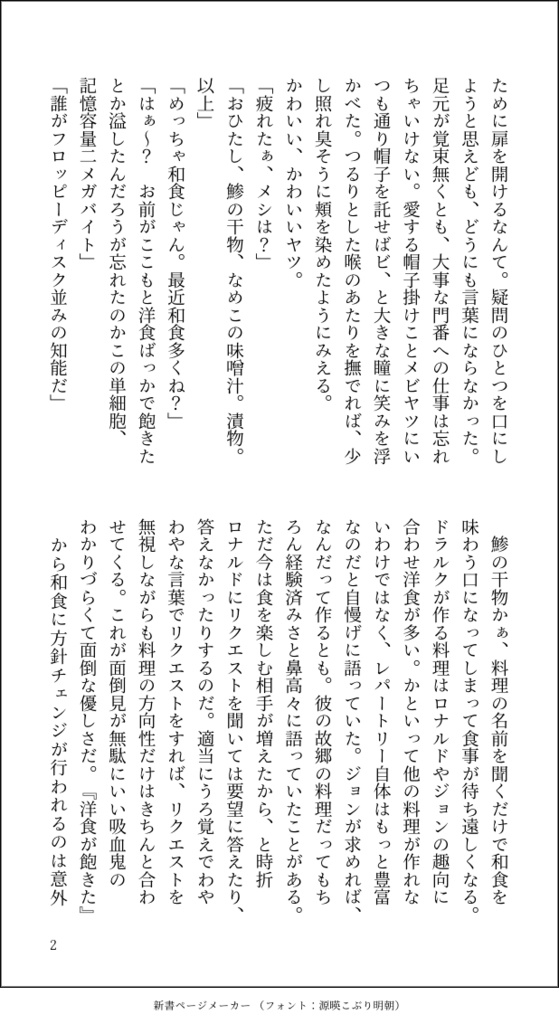 高等吸血鬼は吸血鬼退治人の夢を見るか?
