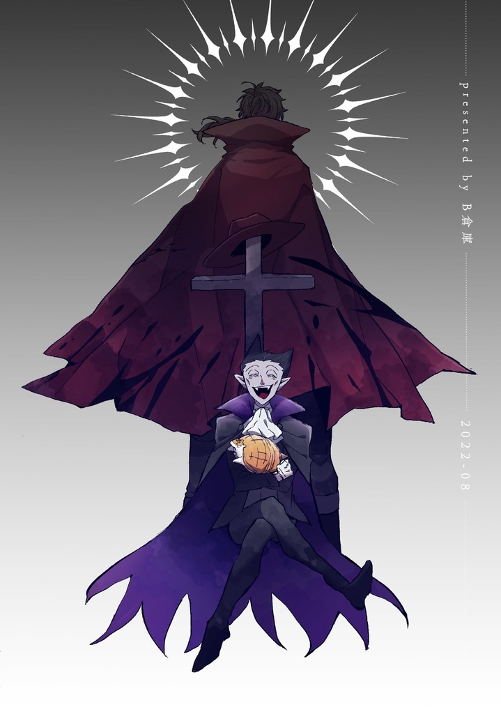 高等吸血鬼は吸血鬼退治人の夢を見るか?