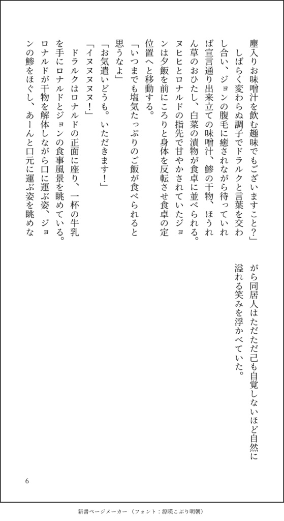 高等吸血鬼は吸血鬼退治人の夢を見るか?