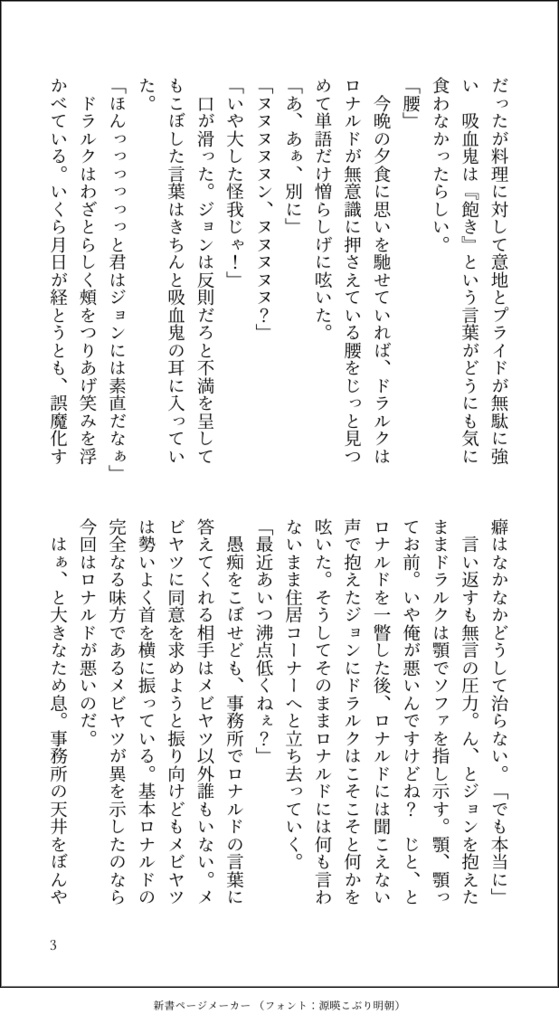高等吸血鬼は吸血鬼退治人の夢を見るか?