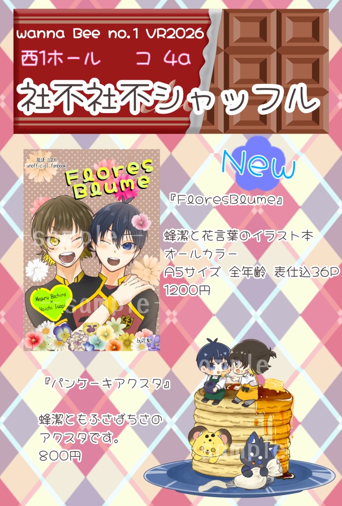 bcis＋もふさアクスタ