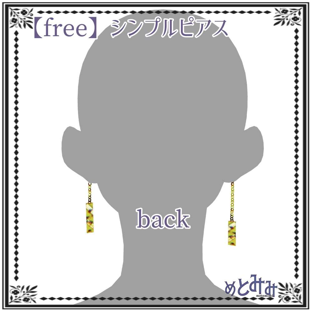 【Vroid】シンプルピアス【無料/free】