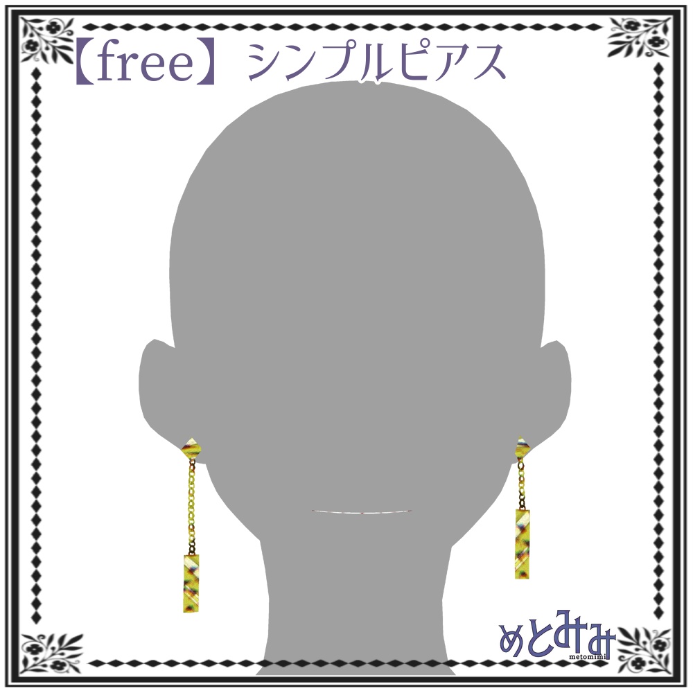 【Vroid】シンプルピアス【無料/free】