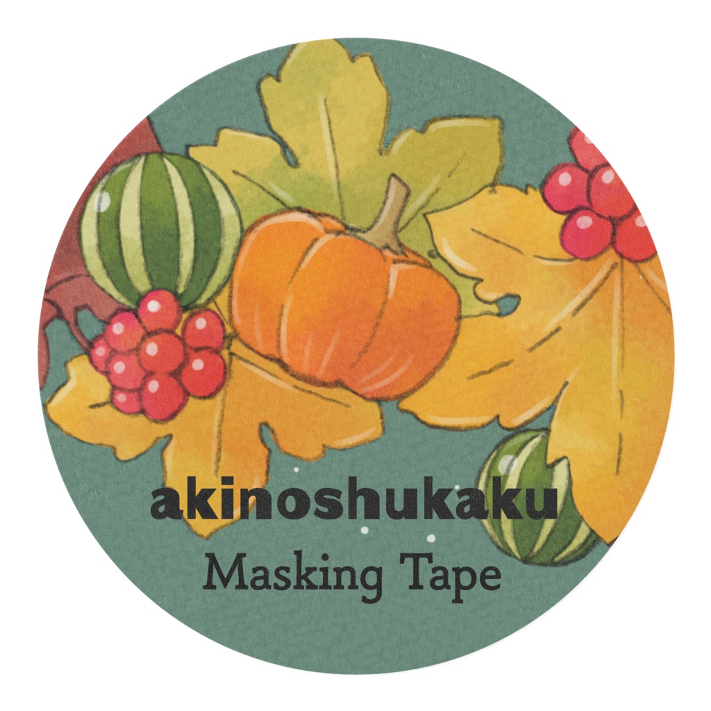 秋の収穫 マスキングテープ