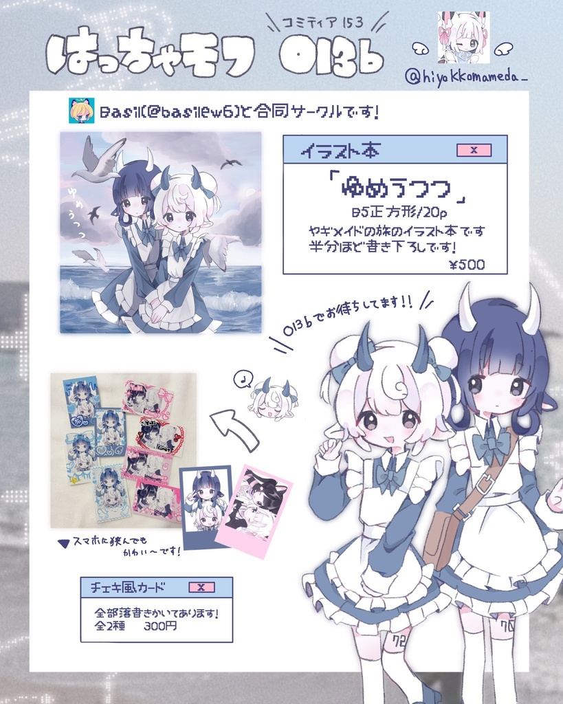 🦈🦈セット🦈🦈