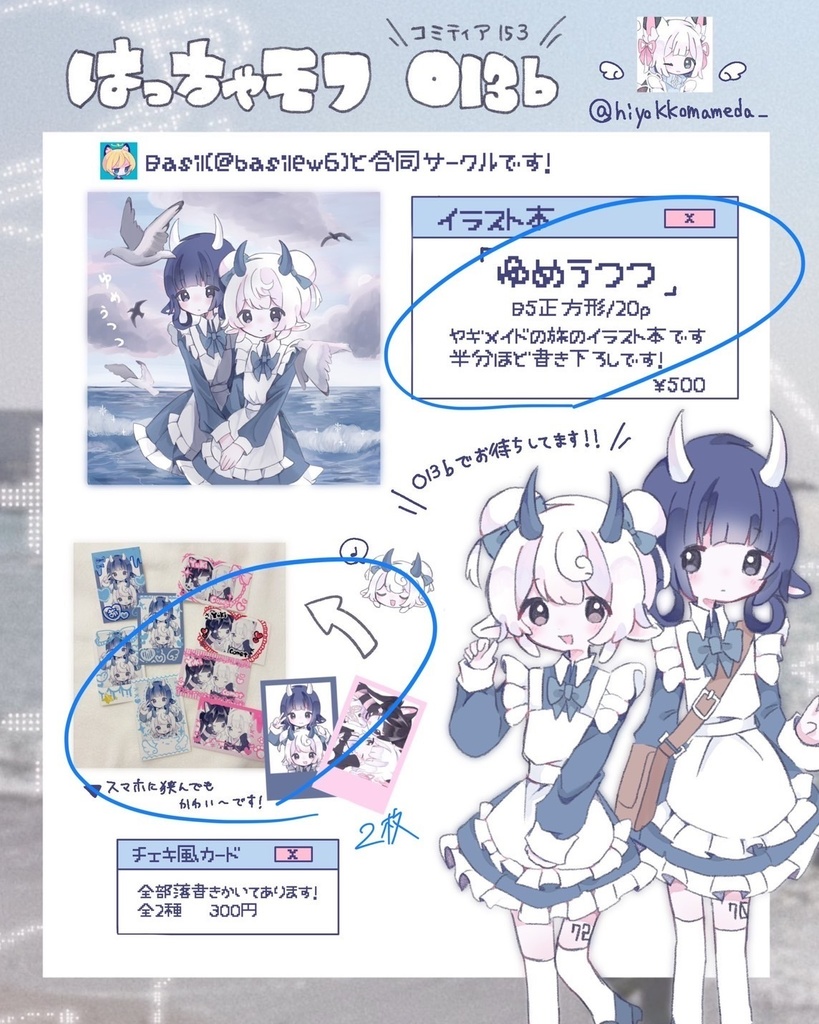 🌟🌟🌟セット🌟🌟🌟