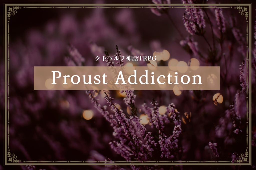 Proust Addiction