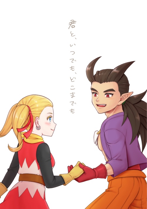 君と、いつでも、どこまでも