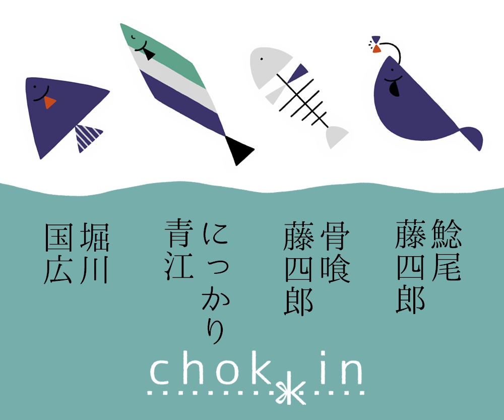 【刀剣乱舞】魚な脇差柄のiPhoneケース