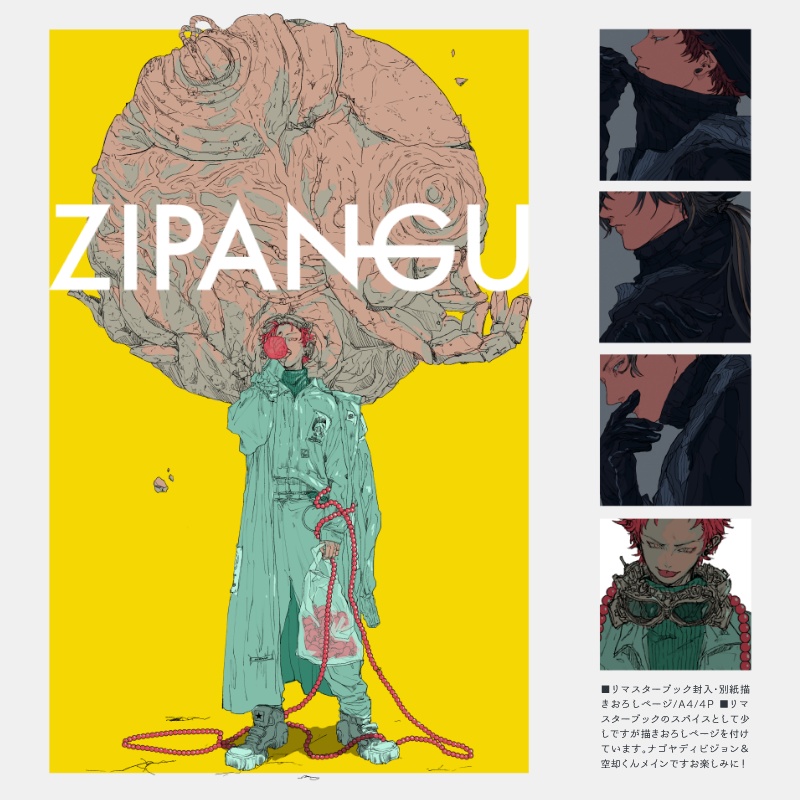 ZIPANGU(クリアファイル付き)【ヒプノシスマイク/イラスト集】
