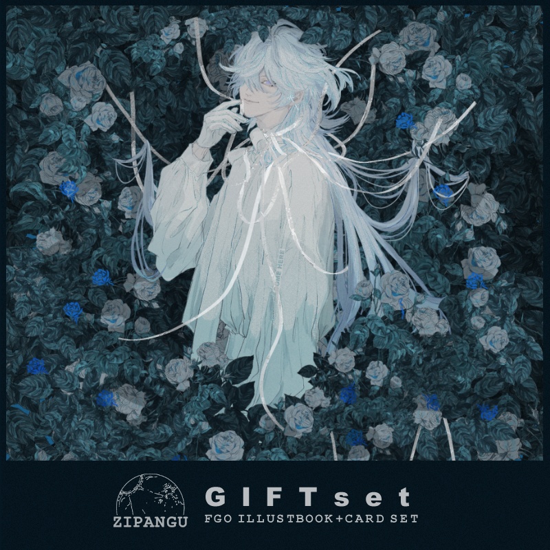 GIFTset【FGO/イラスト集】
