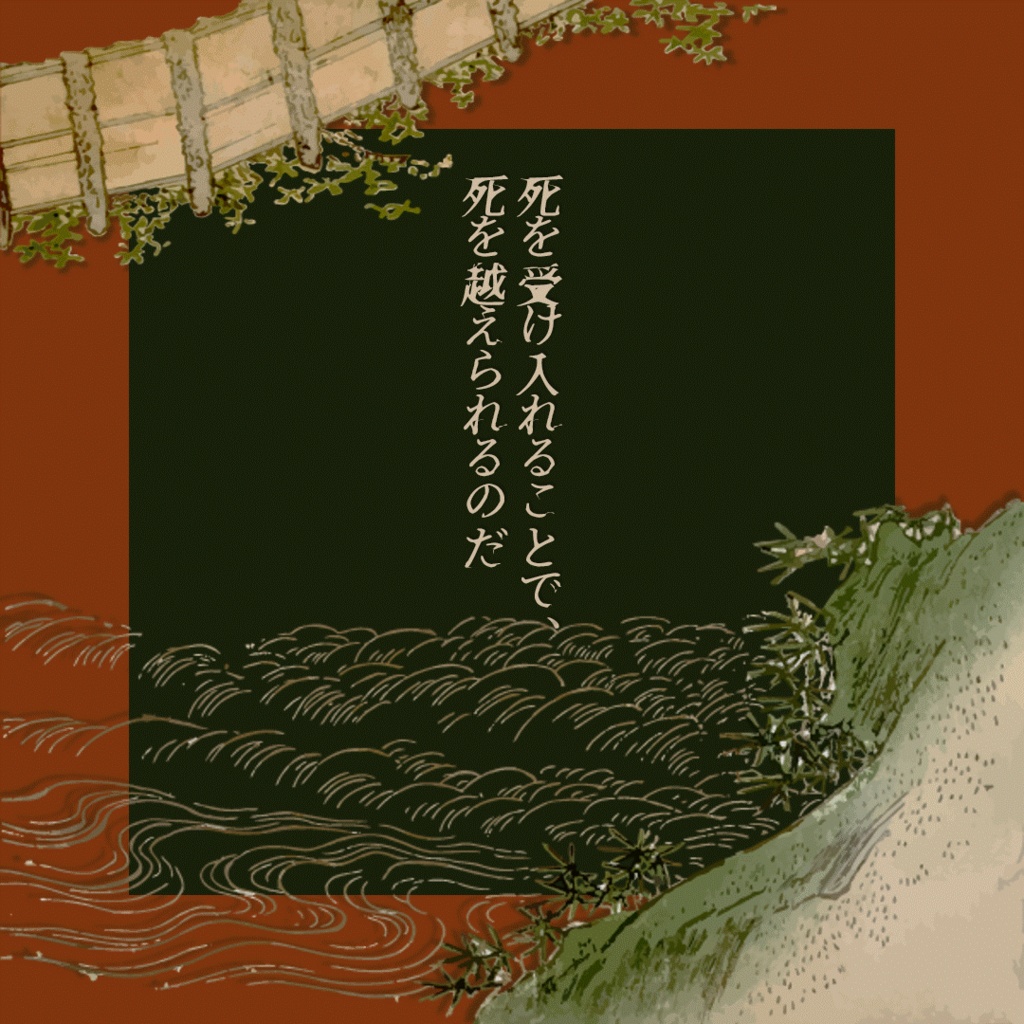 【7/21公開】腐描、骨の髄まで【クトゥルフ神話TRPG/CoC6th】