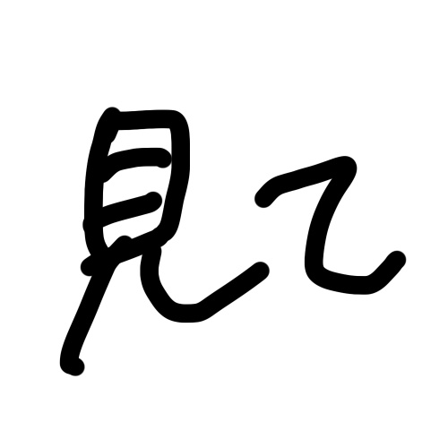 【めいめつ】利用規約【酸雨】