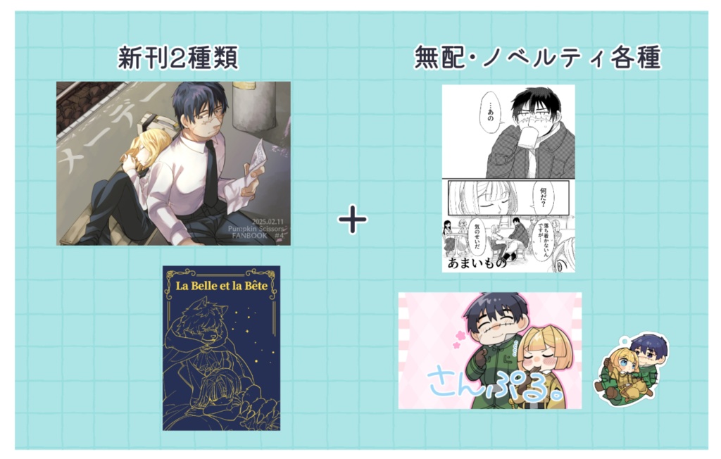 CC福岡61 新刊セット