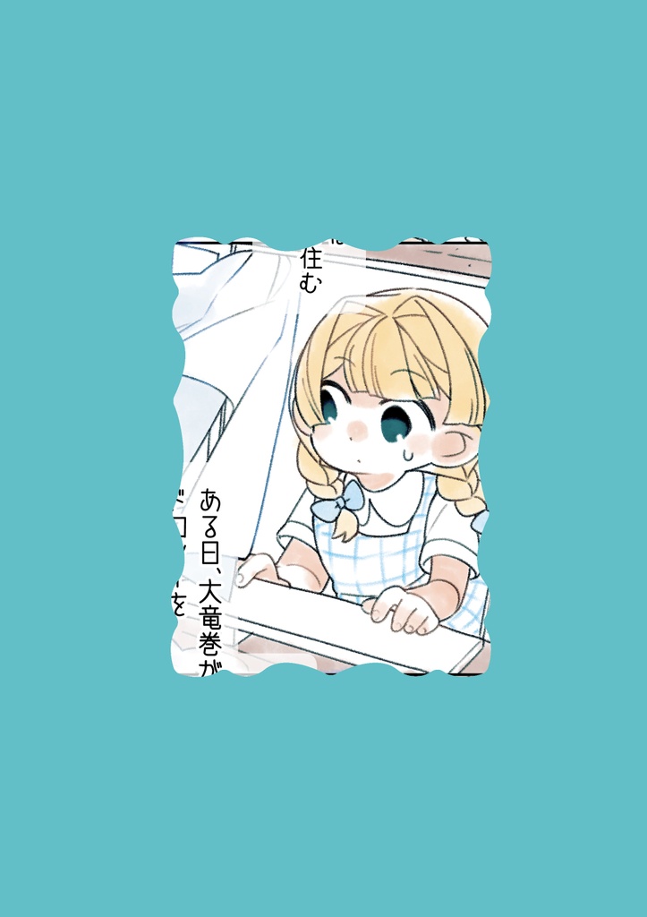 オズの魔法使