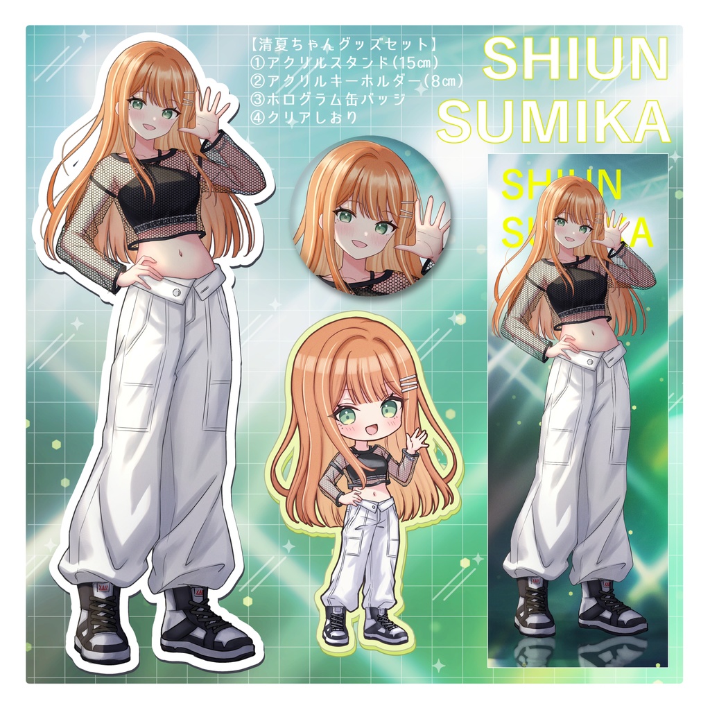 C107清夏ちゃんグッズセット