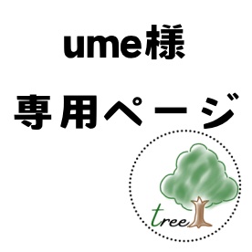 ツールポーチ ume様専用 - 抱っこ紐バッグtree🌳 - BOOTH