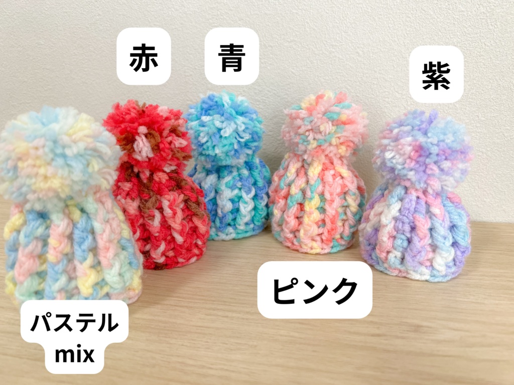 ぬいぬい展 ぬいぐるみ用 ニット帽 小さいサイズ