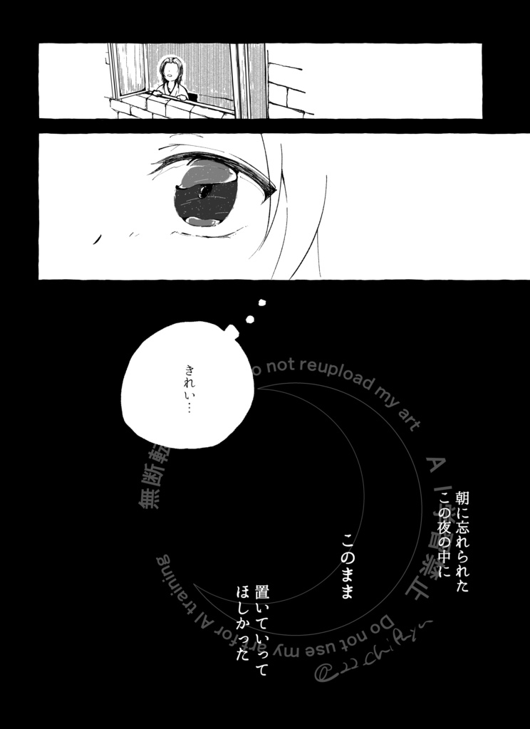 百々夜草 ⚠️単冊です