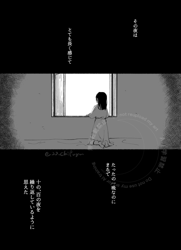 7/5星願新刊「桃々世草」「百々夜草」2冊セット
