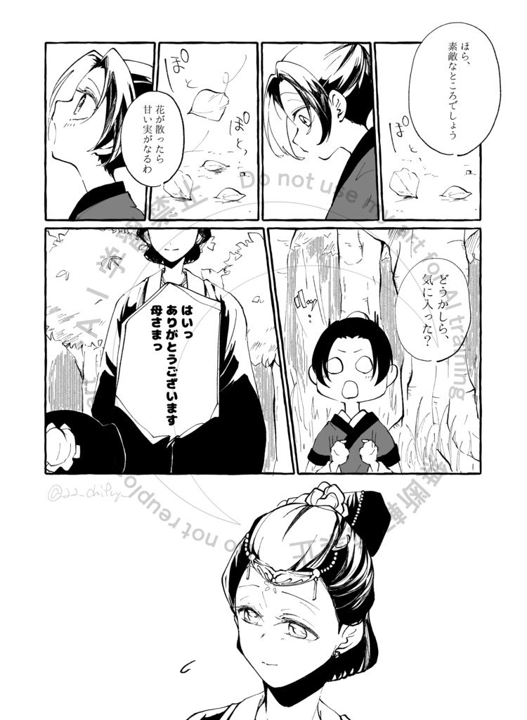 7/5星願新刊「桃々世草」「百々夜草」2冊セット