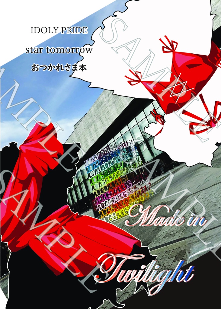 【はちはじ3】Made in Twilight