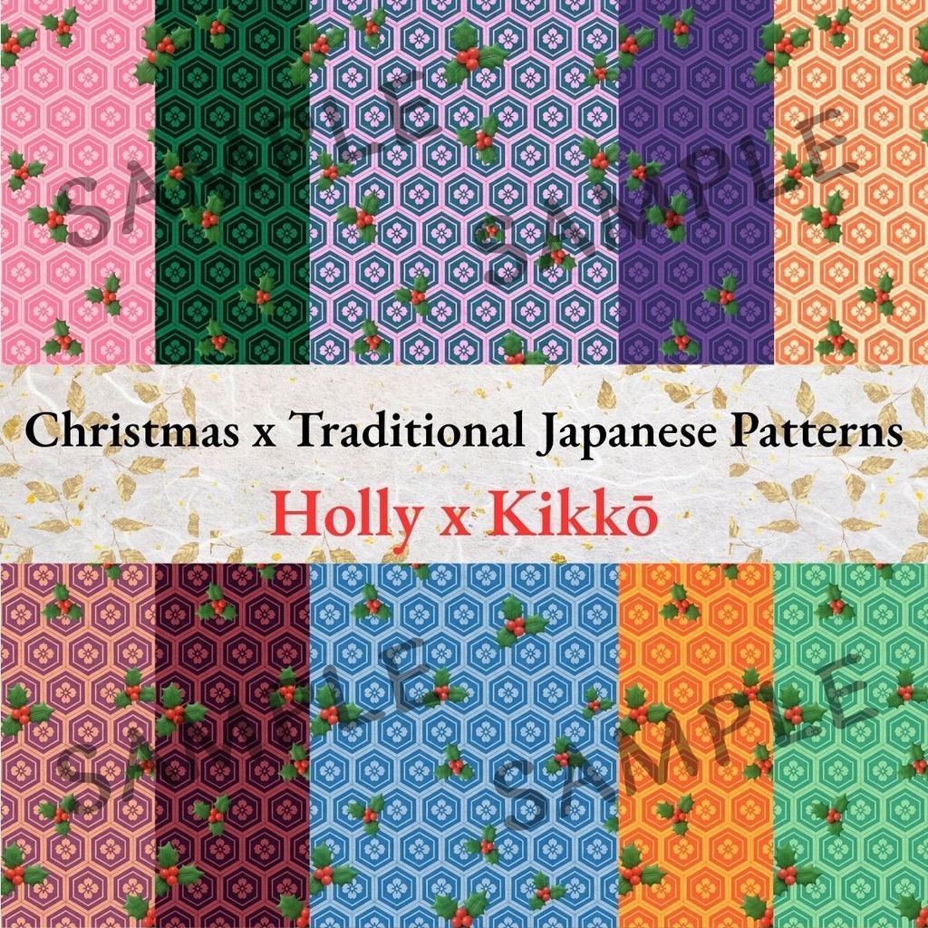 Christmas Japanese Digital Paper Set Vol. 3「Holly × Kikko：10 Papers」 / クリスマス和柄デジタルペーパー10枚セット Vol. 3「柊 × 亀甲」
