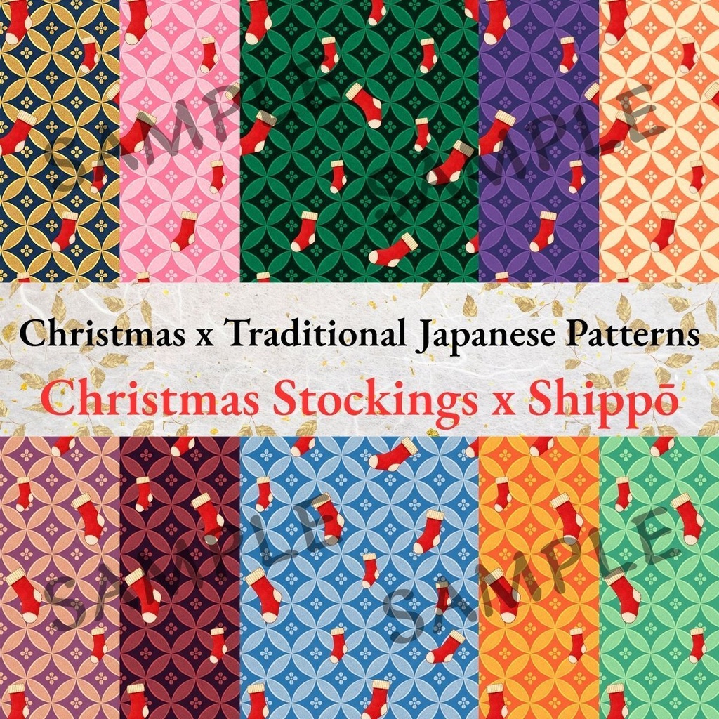 Christmas Japanese Digital Paper Set Vol. 5「Christmas Stockings × Shippō：10 Papers」 / クリスマス和柄デジタルペーパー10枚セット Vol. 5「クリスマス靴下 × 七宝」