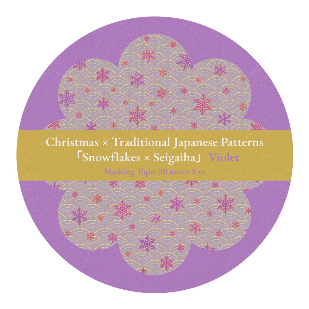 Christmas Japanese Masking Tape Vol. 1-2「Snowflakes × Seigaiha」 Violet / クリスマス和柄マスキングテープ Vol. 1-2「雪の結晶 × 青海波」 Violet