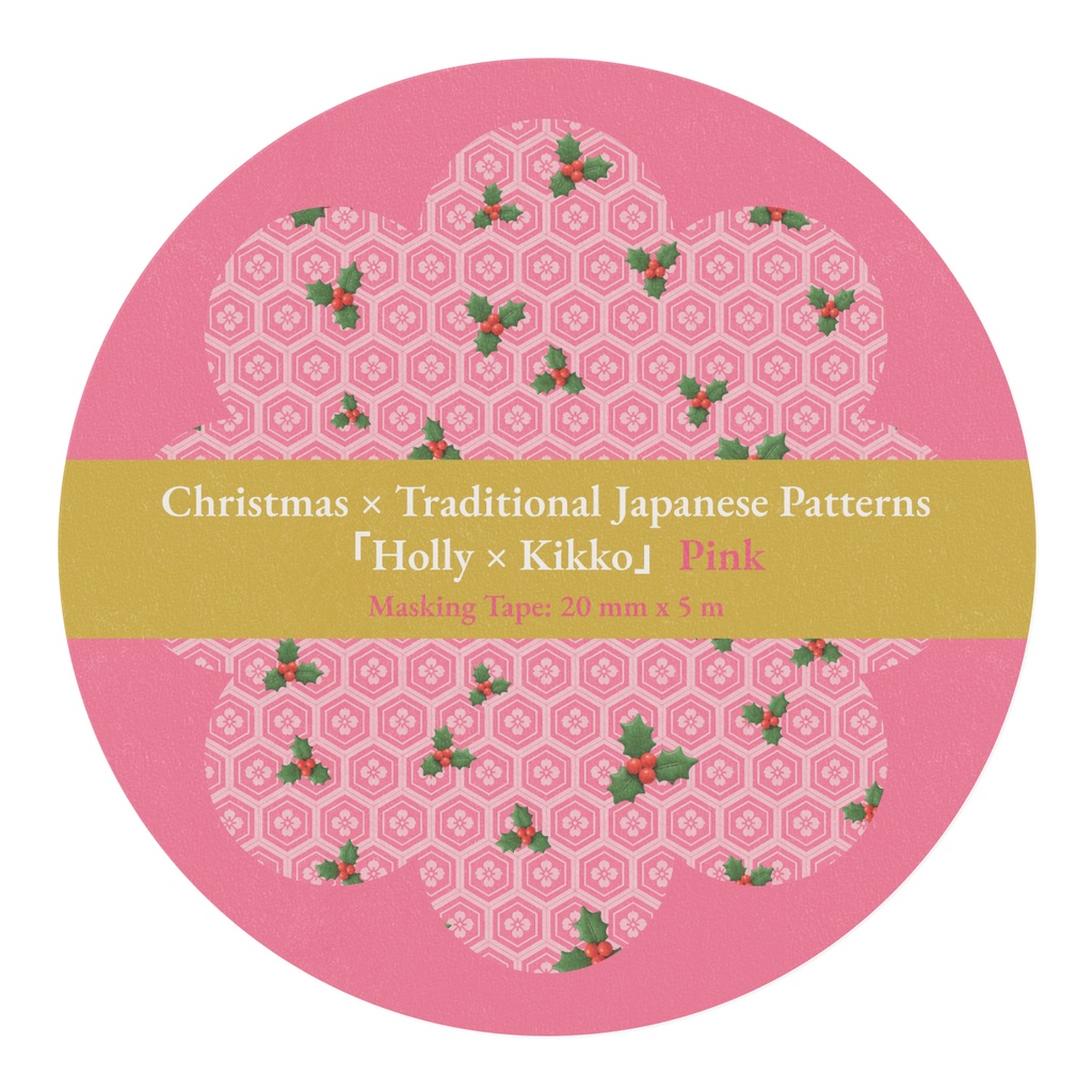 Christmas Japanese Masking Tape Vol. 3-1「Holly × Kikko」Pink / クリスマス和柄マスキングテープ Vol. 3-1「柊 × 亀甲」Pink