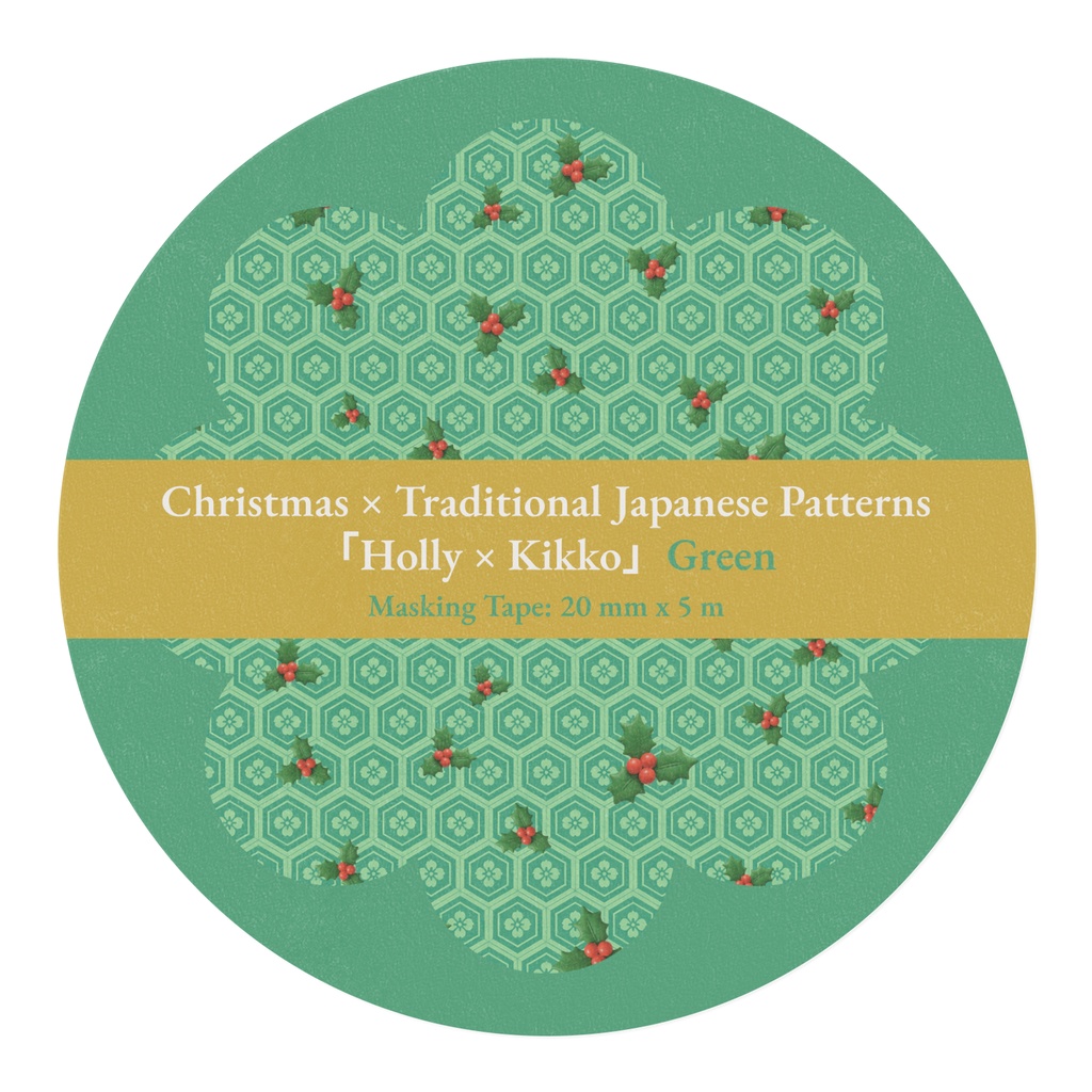 Christmas Japanese Masking Tape Vol. 3-2「Holly × Kikko」Green / クリスマス和柄マスキングテープ Vol. 3-2「柊 × 亀甲」Green