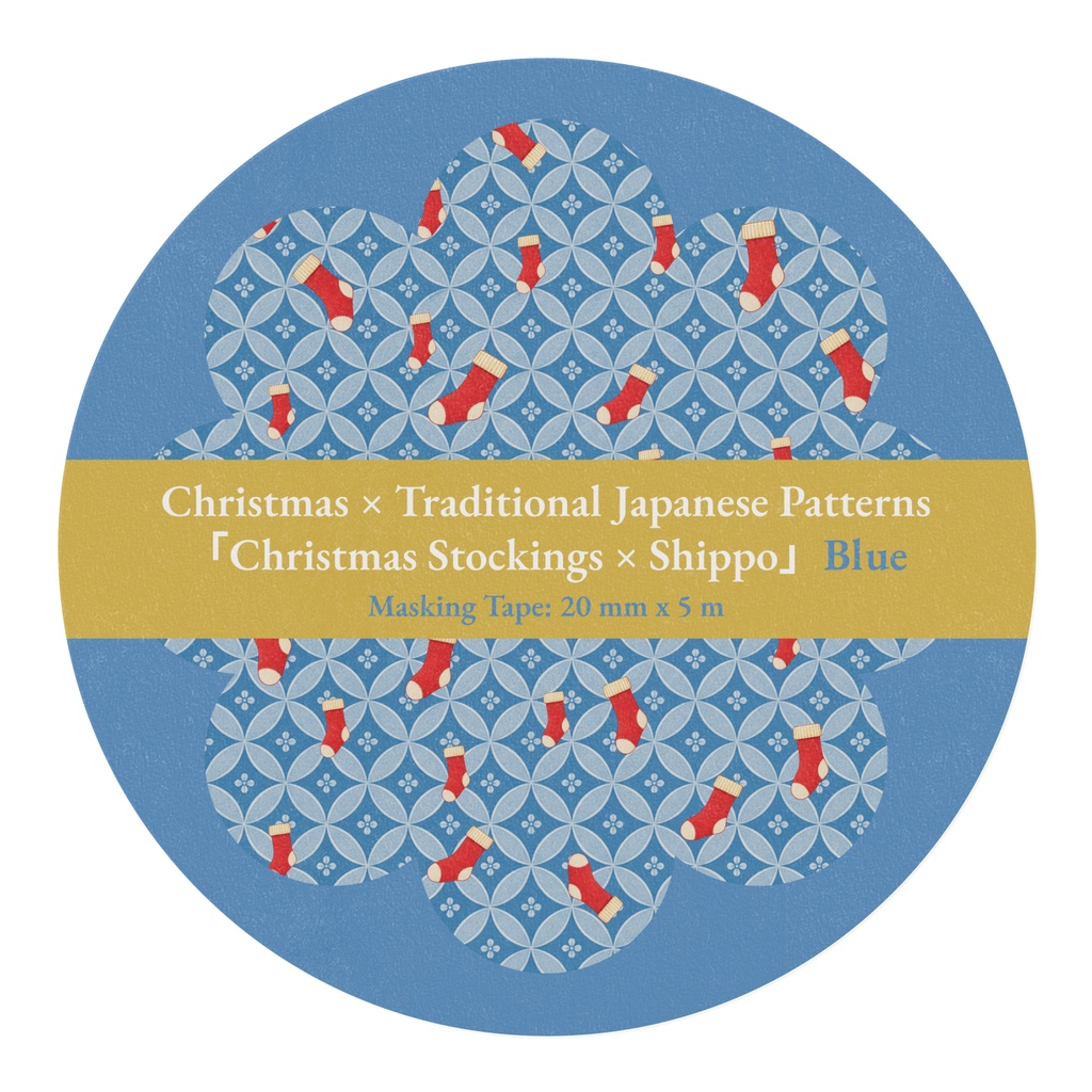 Christmas Japanese Masking Tape Vol. 5-1「Christmas Stockings × Shippō」 Blue / クリスマス和柄マスキングテープ Vol. 5-1「クリスマス靴下 × 七宝」Blue