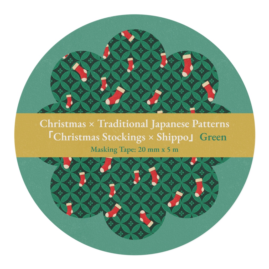 Christmas Japanese Masking Tape Vol. 5-2「Christmas Stockings × Shippō」 Green / クリスマス和柄マスキングテープ Vol. 5-2「クリスマス靴下 × 七宝」Green