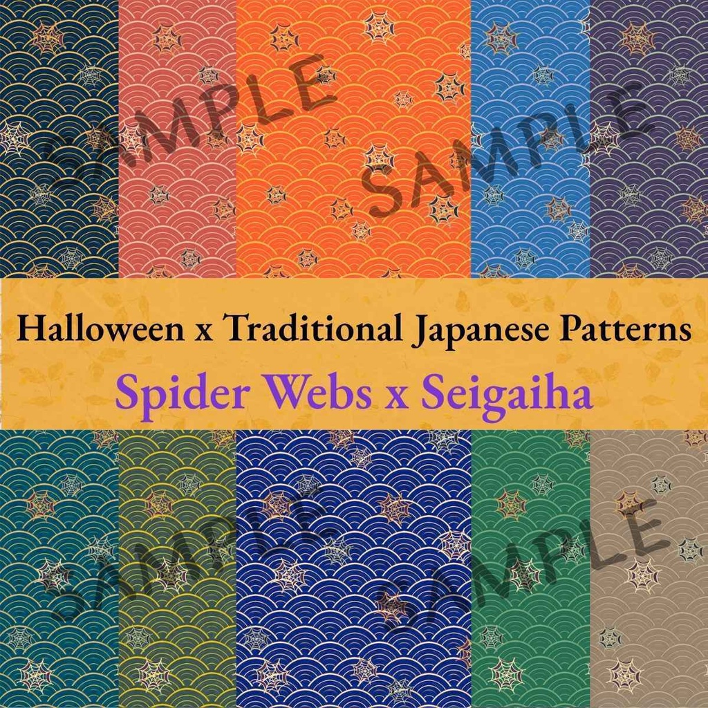 Halloween Japanese Digital Paper Set Vol. 1「Spider Webs × Seigaiha：10 Papers」 / ハロウィン和柄デジタルペーパー10枚セット Vol. 1「蜘蛛の巣 × 青海波」