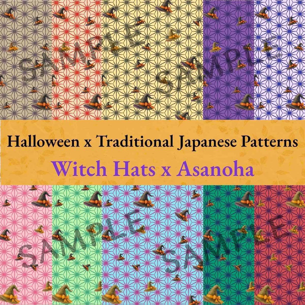 Halloween Japanese Digital Paper Set Vol. 2「Witch Hats × Asanoha:10 Papers」 / ハロウィン和柄デジタルペーパー10枚セット Vol. 2「魔女の帽子 × 麻の葉」