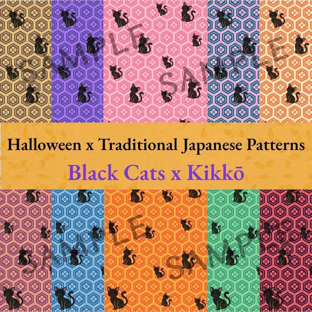 Halloween Japanese Digital Paper Set Vol. 3「Black Cats × Kikko:10 Papers」 / ハロウィン和柄デジタルペーパー10枚セット Vol. 3「黒猫 × 亀甲」