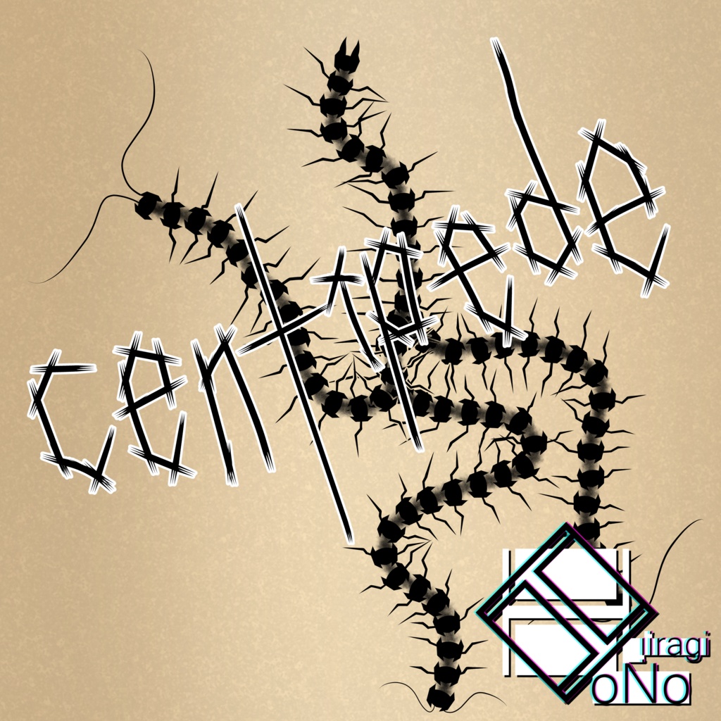 【タトゥー】三ツ頭のムカデ、トライバル【VRC】※イメージ画像有