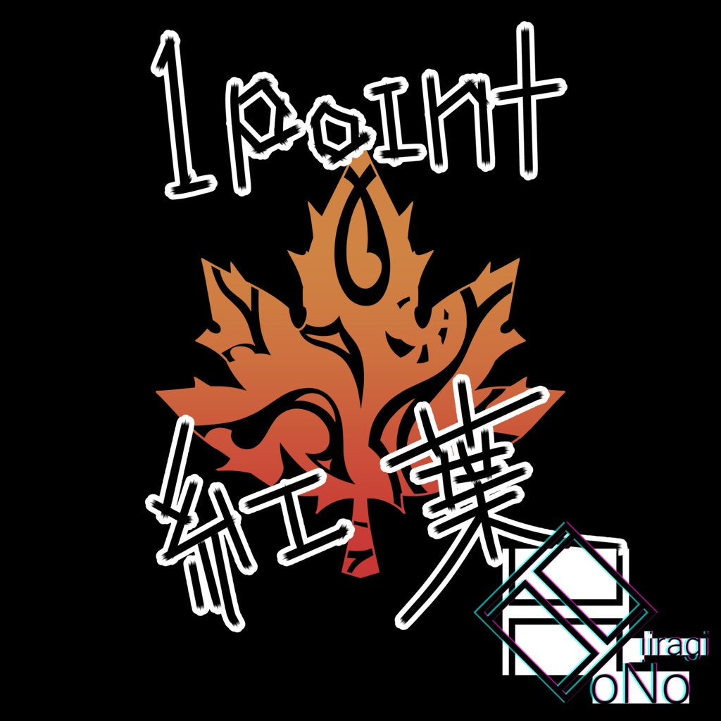 【ワンポイントタトゥー】紅葉、モミジ、トライバル【VRC】