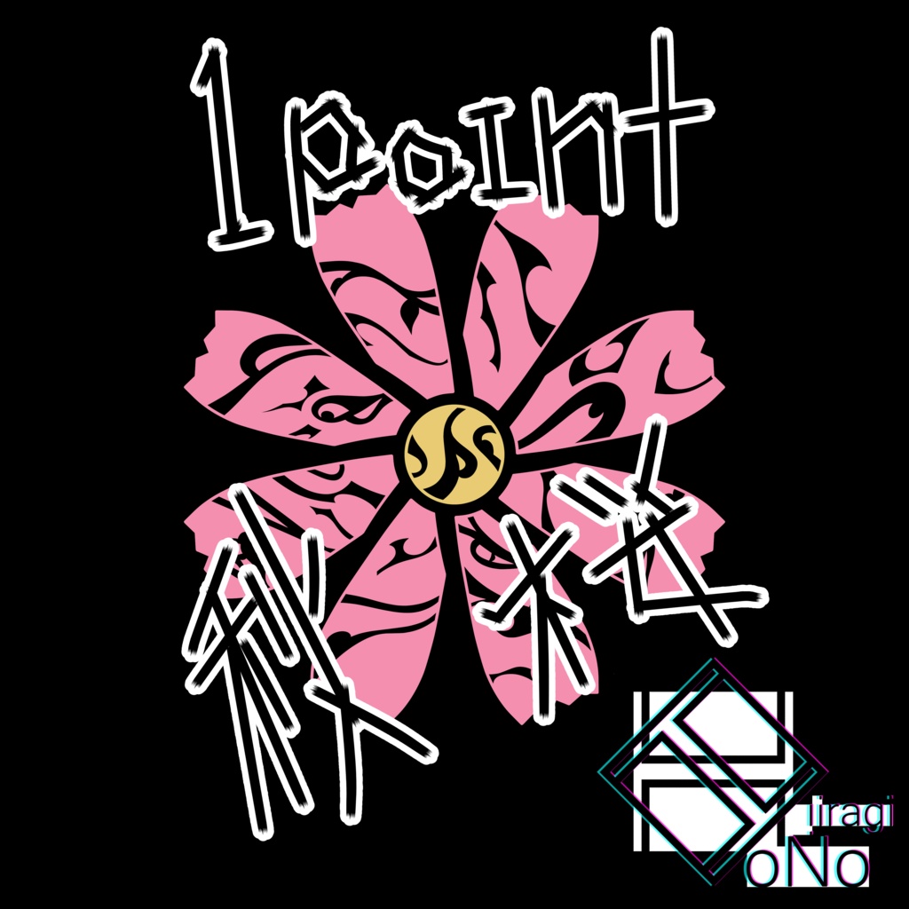 【ワンポイントタトゥー】秋桜、コスモス、トライバル【VRC】