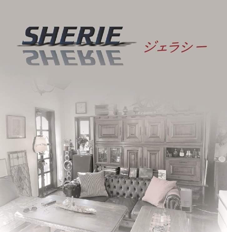 「ジェラシー」SHERIE ミニアルバム