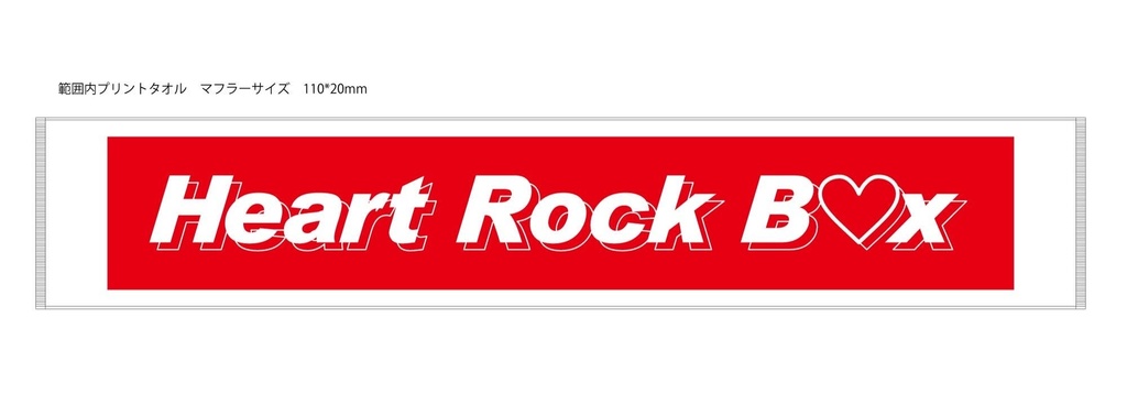 Heart Rock Box マフラータオル