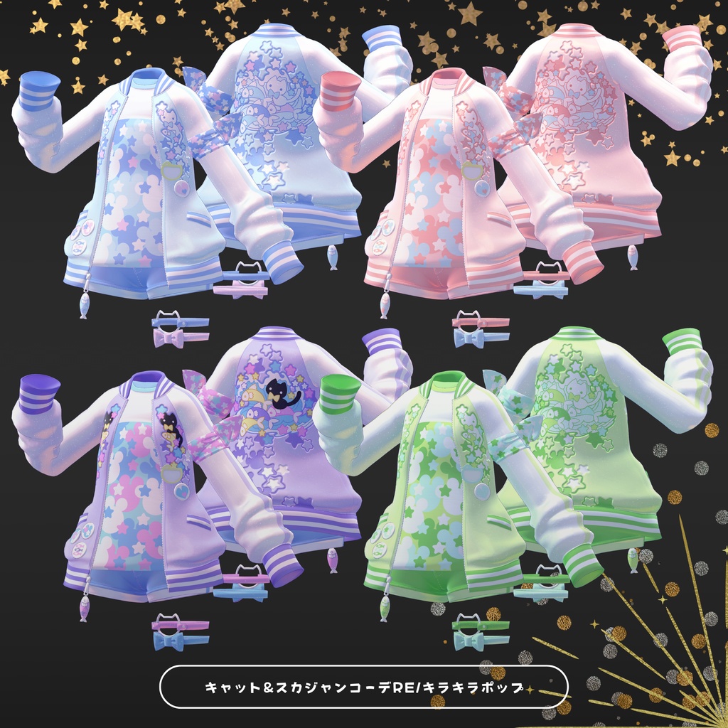 【無料】ハロウィンキャット+モノクロプラス+キラキラポップ【キャット&スカジャンコーデRE用設定済マテリアル】