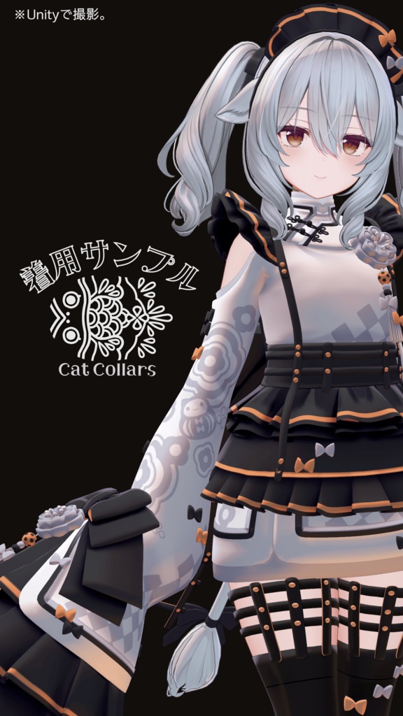 【無料】猫々裏稼業【にゃんにゃん中華メイド用設定済マテリアル】