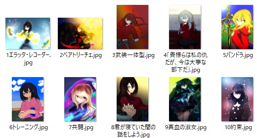 異界探索機構作戦記録