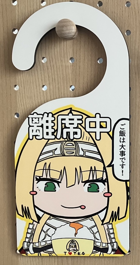 足利ヨシテル　ドアプレート