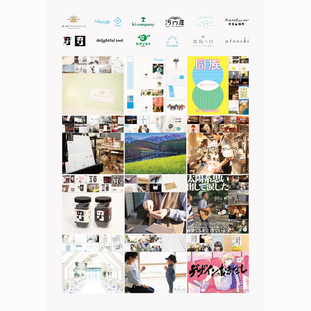 「デザイナーではない人」にデザインを伝える本【 電子書籍:PDF版 】